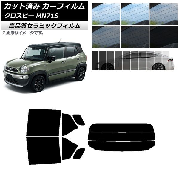 AP カット済み カーフィルム NC UV 高断熱 リアセット(分割) スズキ クロスビー MN71S 2017年12月～ 選べる9フィルムカラー AP-WFNC0149-RDR3