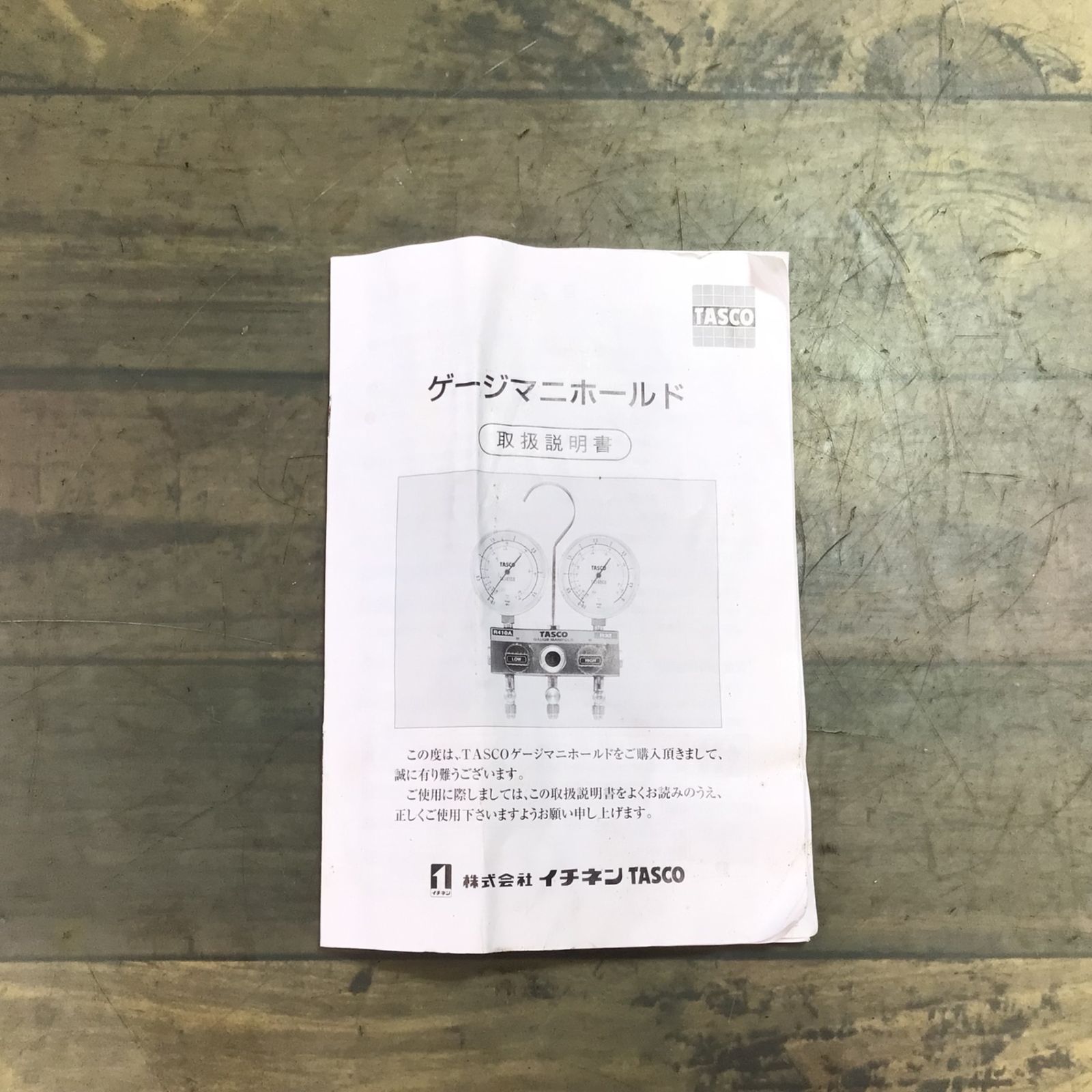 TA120W-2 ボールバルブ式マニホールド