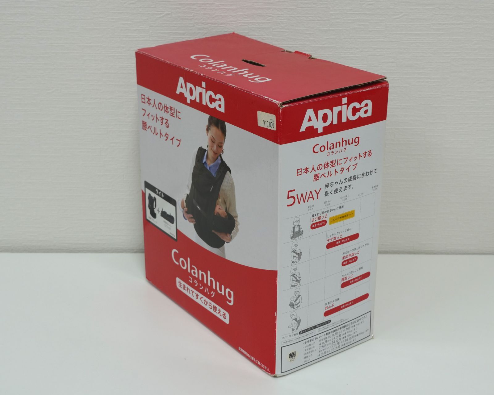 未使用品・保証書有り　アップリカ　抱っこ紐　コランハグ ライト　5way Aprica(アップリカ) 抱っこ紐 コランハグ ライト 0か月から36か