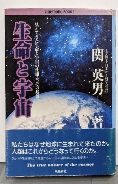 宇宙生命三都物語 Amazon.co.jp: 宇宙戦争を告げるUFO 知的生命体が地球人に発した