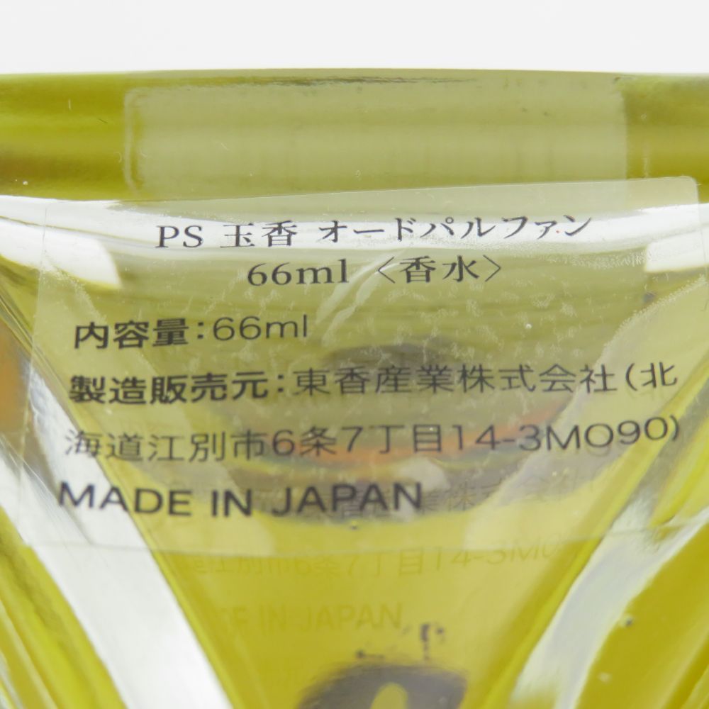 希少P.Seven台湾茶香水玉香66ml