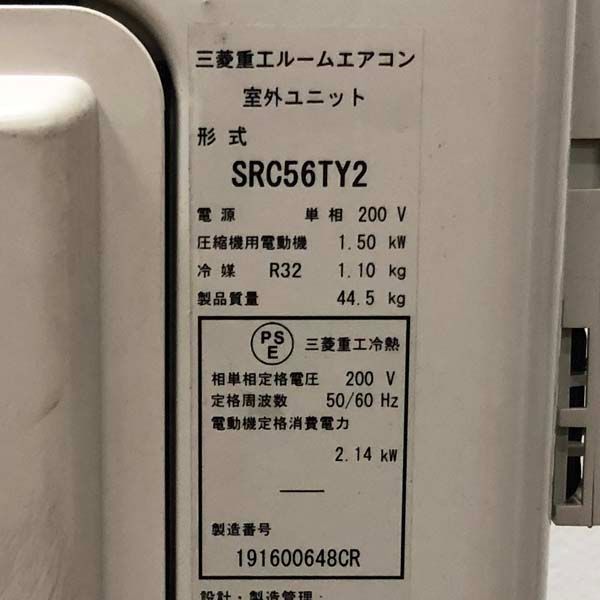 三菱 【引取限定】三菱重工/MITSUBISHI ルームエアコン 5.6kW 18 三菱 【引取限定】三菱重工/MITSUBISHI ルームエアコン 5.6kW 18