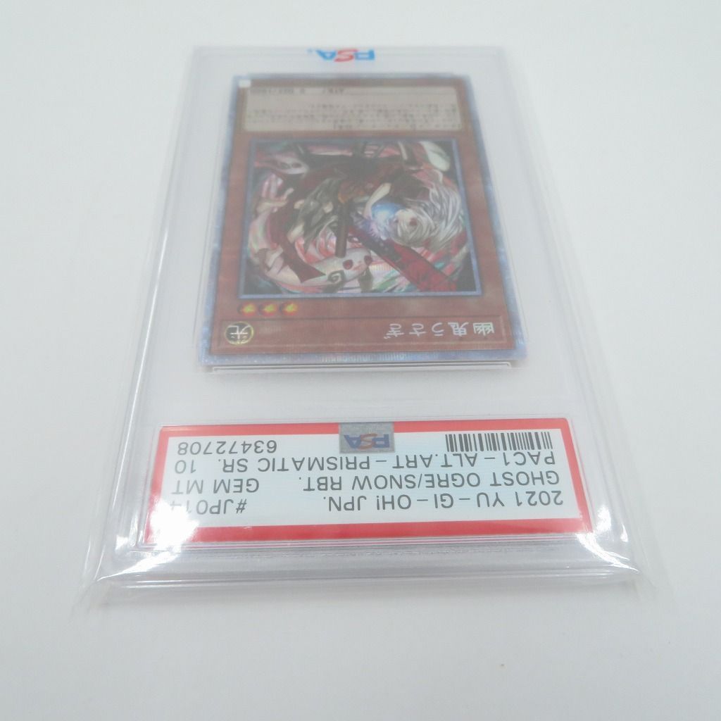 瀬戸店】PSA10 幽鬼うさぎ 絵違い＆通常 プリズマ2枚セット