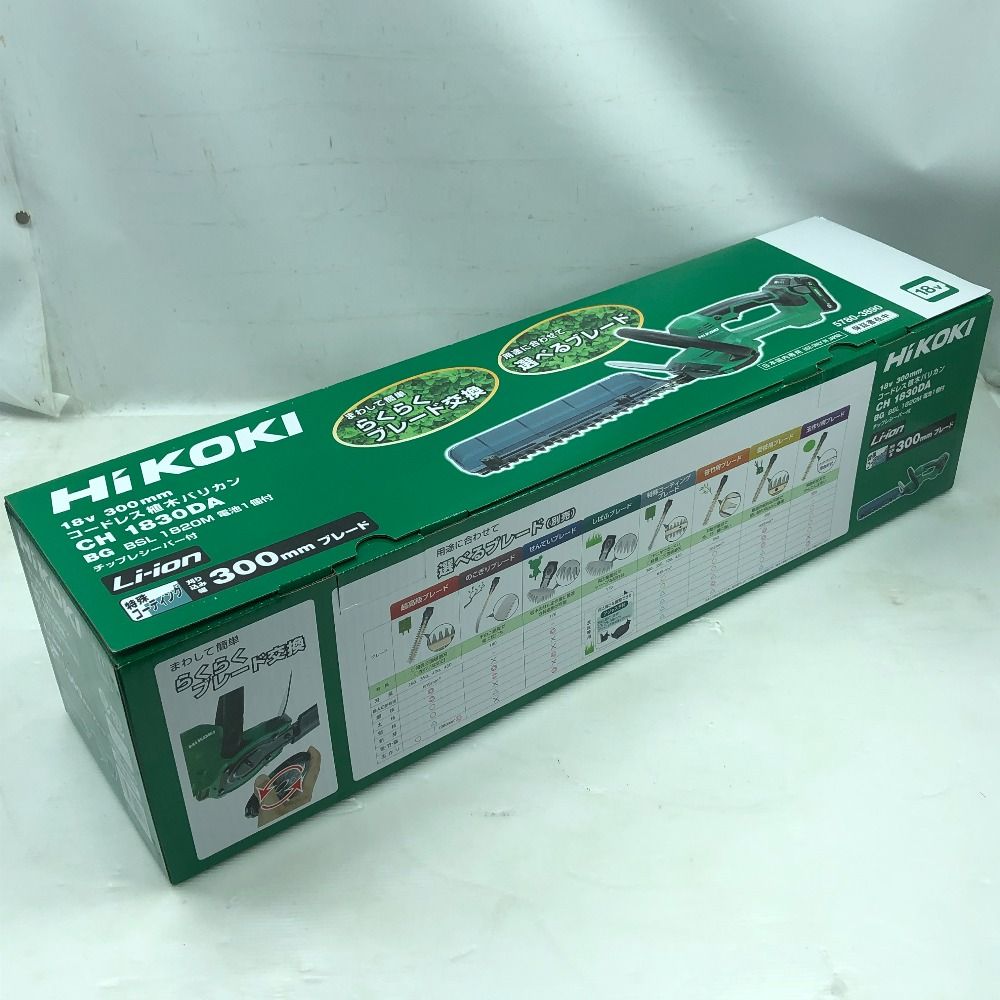 HiKOKI 18Vコードレス植木バリカン