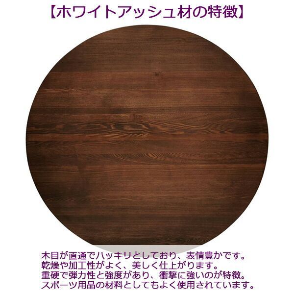 丸テーブル