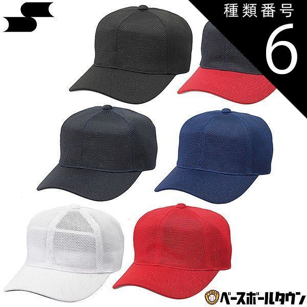 【新品未使用】種類6:(20)レッド/O 野球 帽子 白 黒 紺 青 赤 SSK 角ツバ オールメッシュ メンズ 練習帽 キャップ 六方 アジャスター付き BC073
