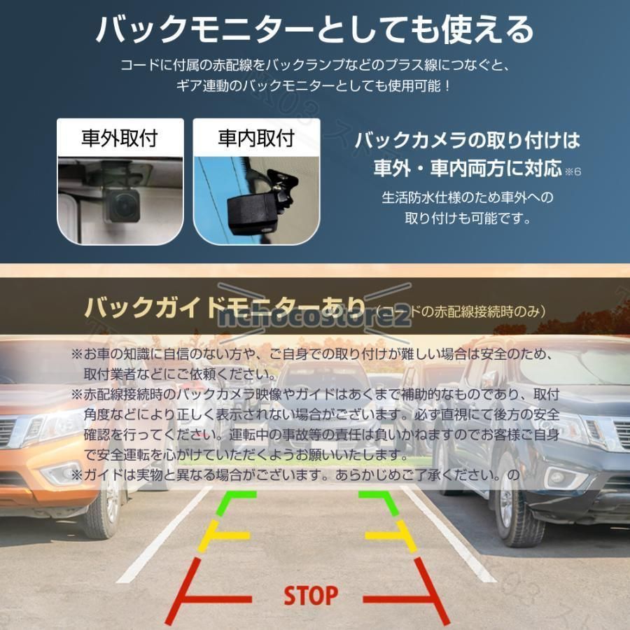ドライブレコーダー