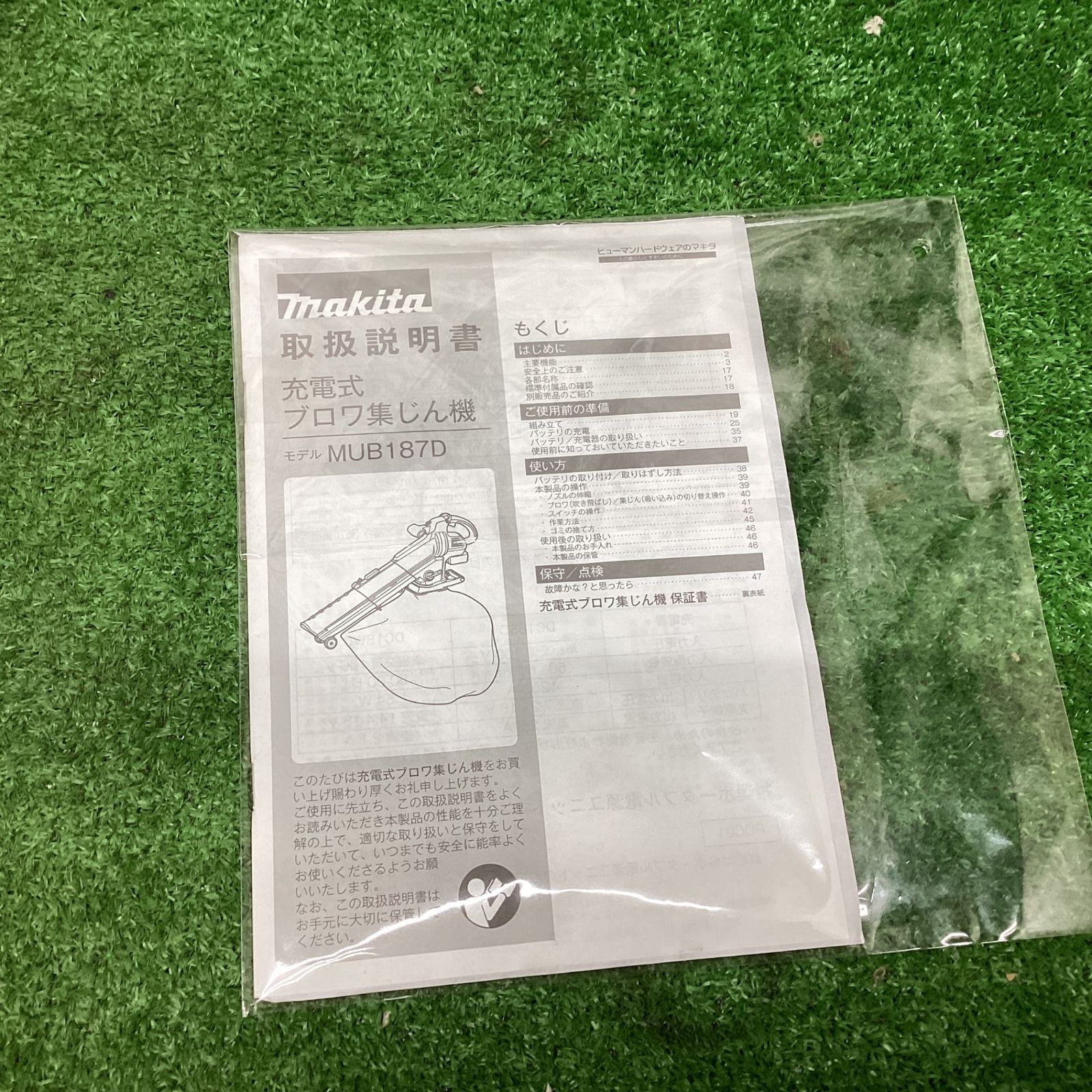 コードレスブロワ集じん機