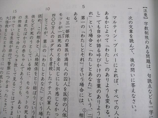 SAPIX サピックス 小6 国語 SS特訓 早稲田系対策プリント 08～14