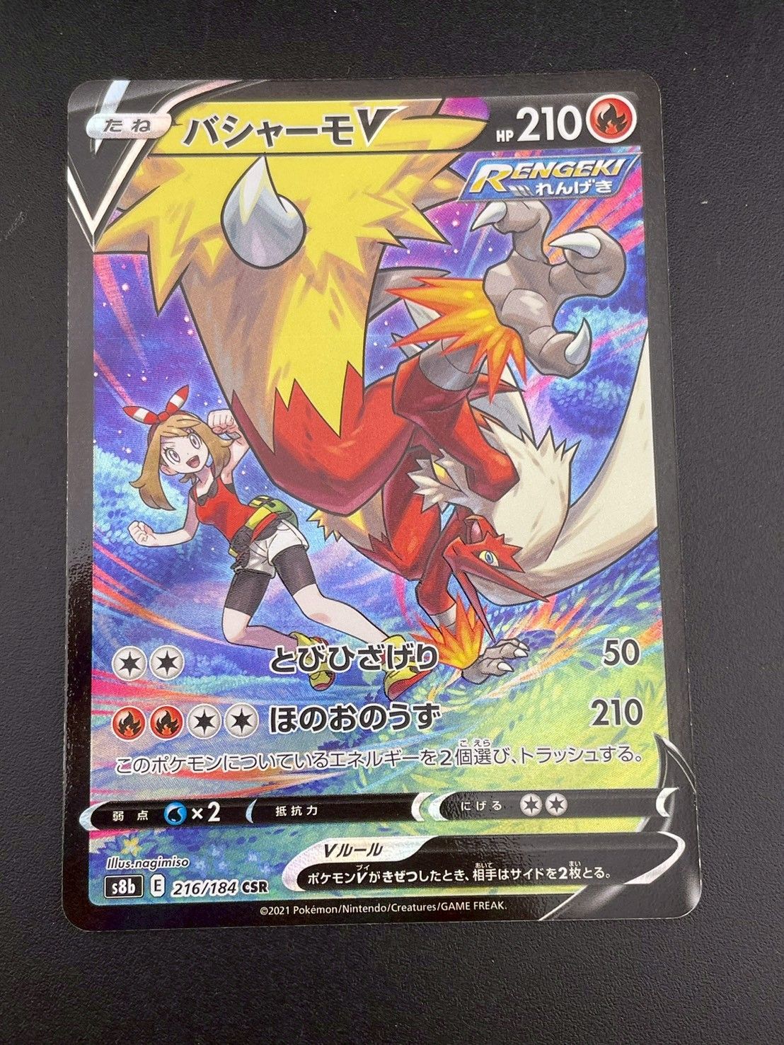 バシャーモEX ポケモンカード 170HP ポケモンカード ADV バシャーモex 1st Editionの通販 希少商品