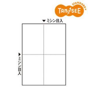（まとめ）TANOSEE ミシン目入り用紙（白紙・A4） 4分割・穴なし 100枚×5冊