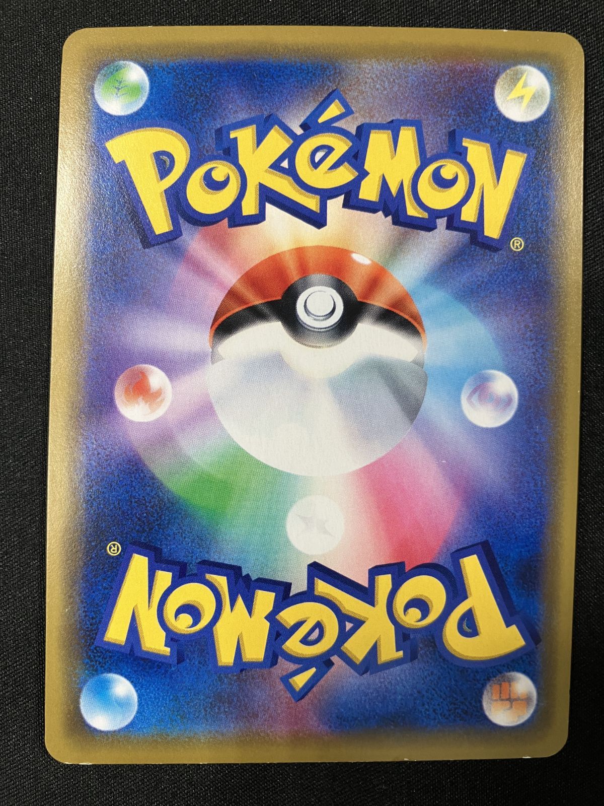 ポケモンカードゲーム ポケカ 海で遊ぶピカチュウ - 392/SM-P PR My251