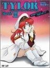 無責任艦長タイラー DVD-BOX3 駆逐艦そよかぜ~艦旗は降りず
