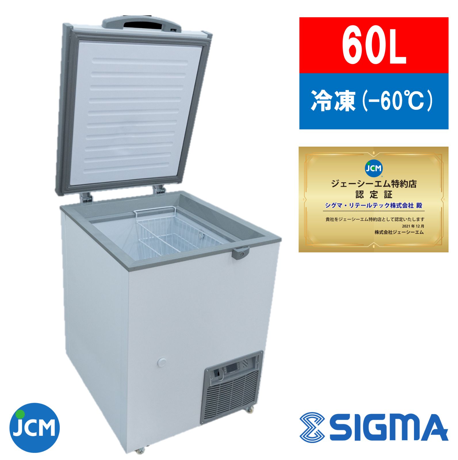 JCMCC-60S ‐60℃超低温冷凍ストッカー 保証付 ジェーシーエム