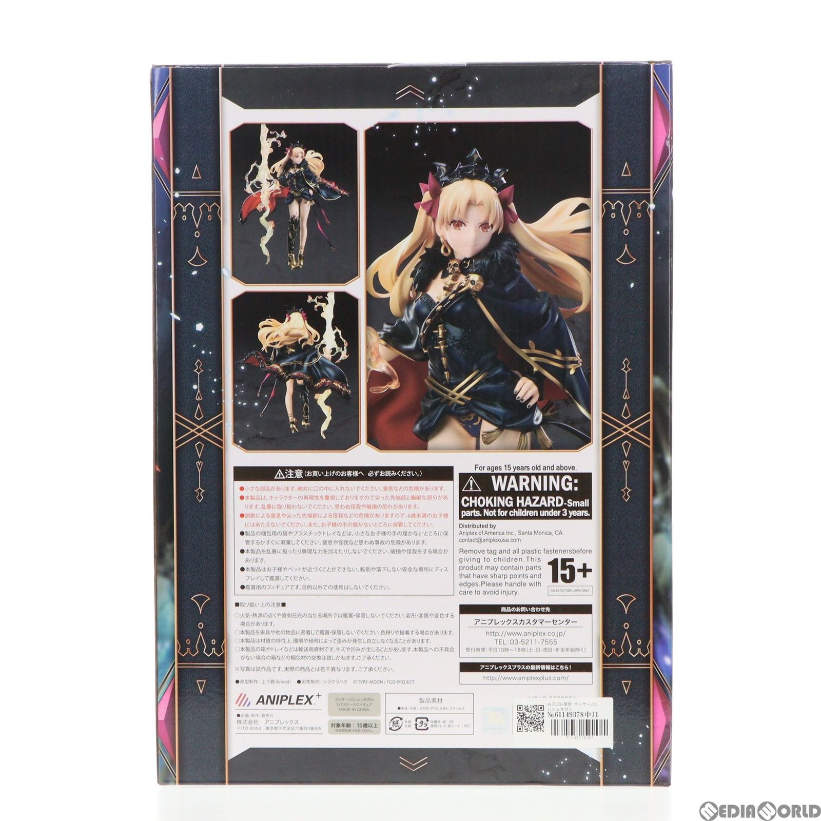 Fate/Grand Order エレシュキガル1/7フィギュア アニプレックス Amazon | マックスファクトリー Fate/Grand Order ランサー