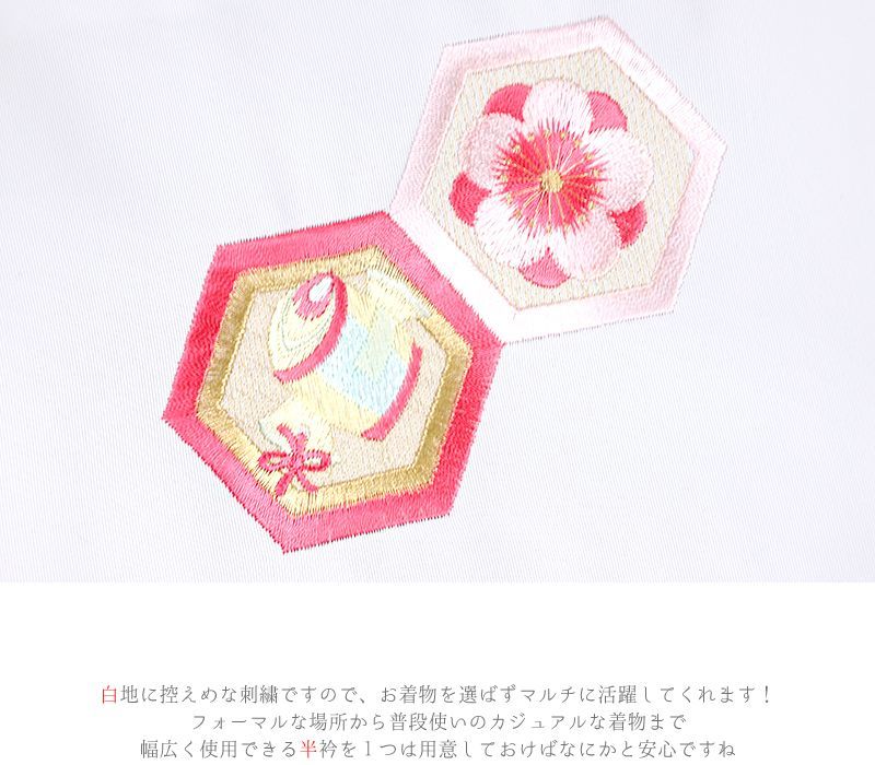 半衿 半襟 振袖 成人式 豪華刺繍 白地 ピンク 薄ピンク 薄緑 ミント