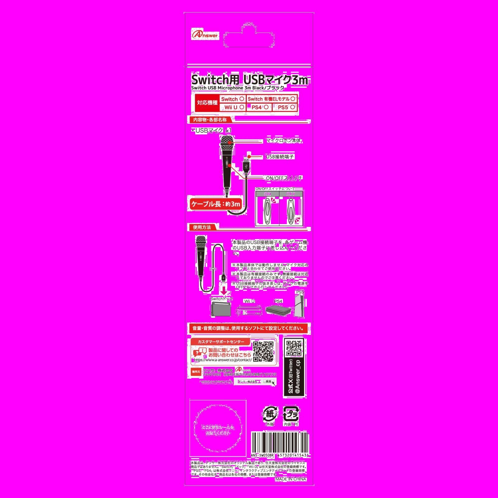 (未使用･未開封品)　Switch用 USBマイク 3M (ブラック) 6k88evb Amazon.co.jp: Switch用 USBマイク 3M (ブラック) : ゲーム
