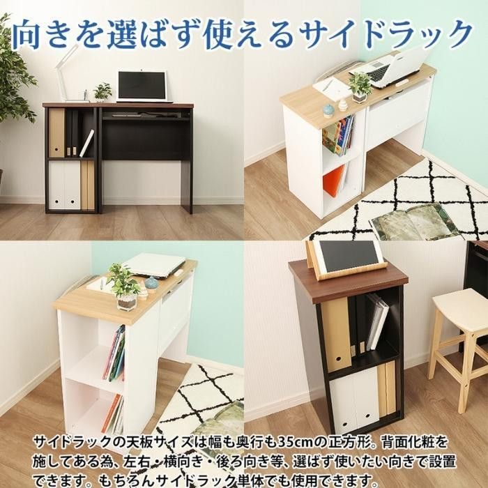 セパレート式ワークデスク