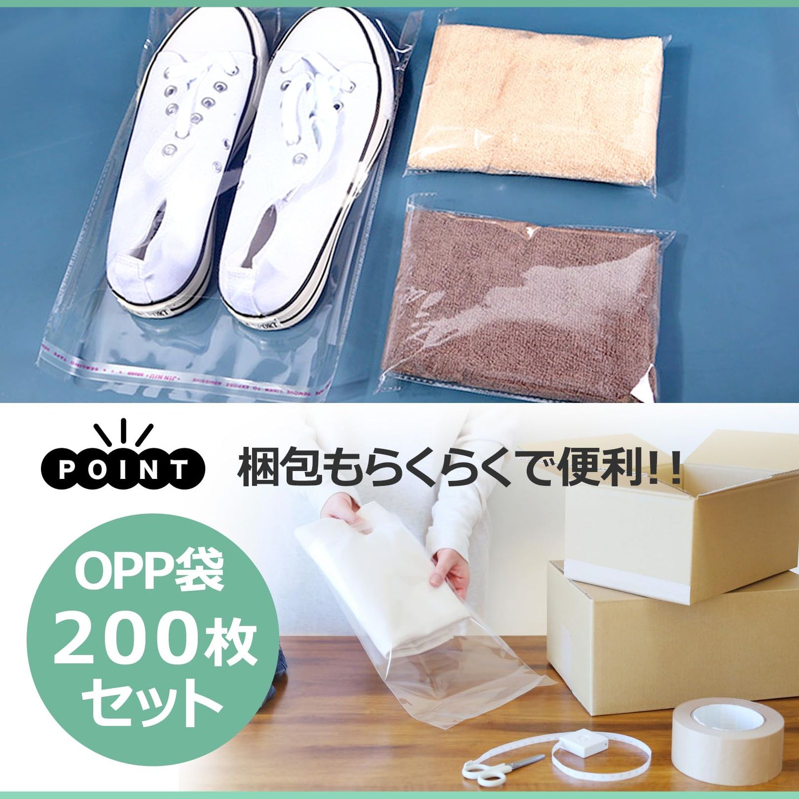 ラッピング袋