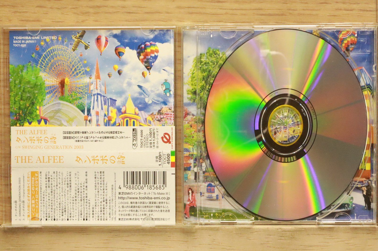国内盤CD☆ジ・アルフィー/THE ALFEE□ タンポポの詩(うた)(THE ALFEE