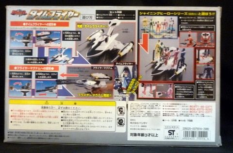 バンダイ シャイニングヒーロー/タイムレンジャー 未来戦隊タイム