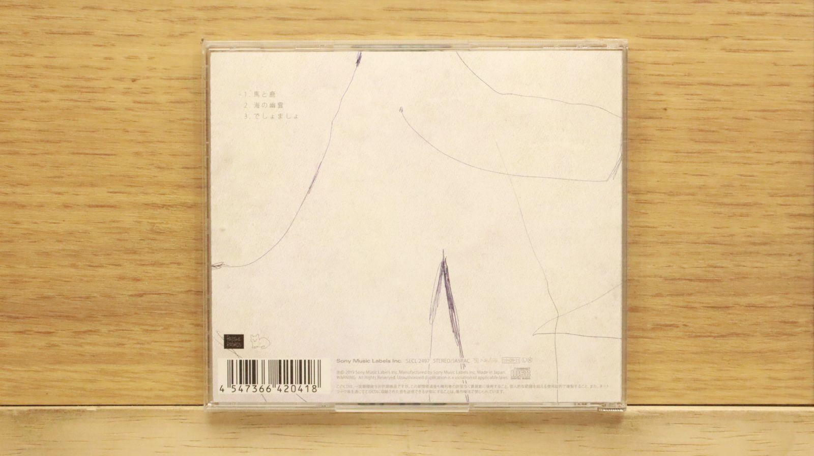 馬と鹿 米津玄師 - 馬と鹿 Kenshi Yonezu - Uma to Shika - YouTube