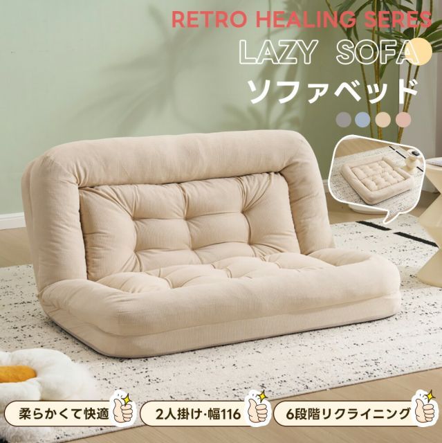 LOWYA ローソファ 2人掛けローソファ 合成皮革 コンパクト モダン [幅