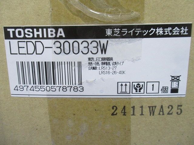 LEDユニバーサルダウンライト