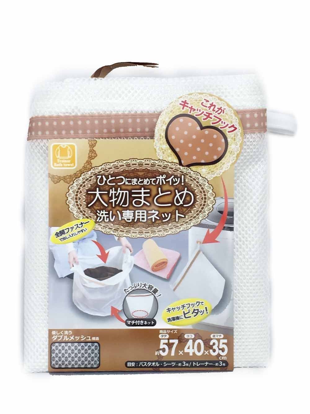 在庫 約横57x縦40x底マチ35cm 大物まとめ洗い ネット キャッチフック付 白 洗濯ネット 創和 創和リサイクル