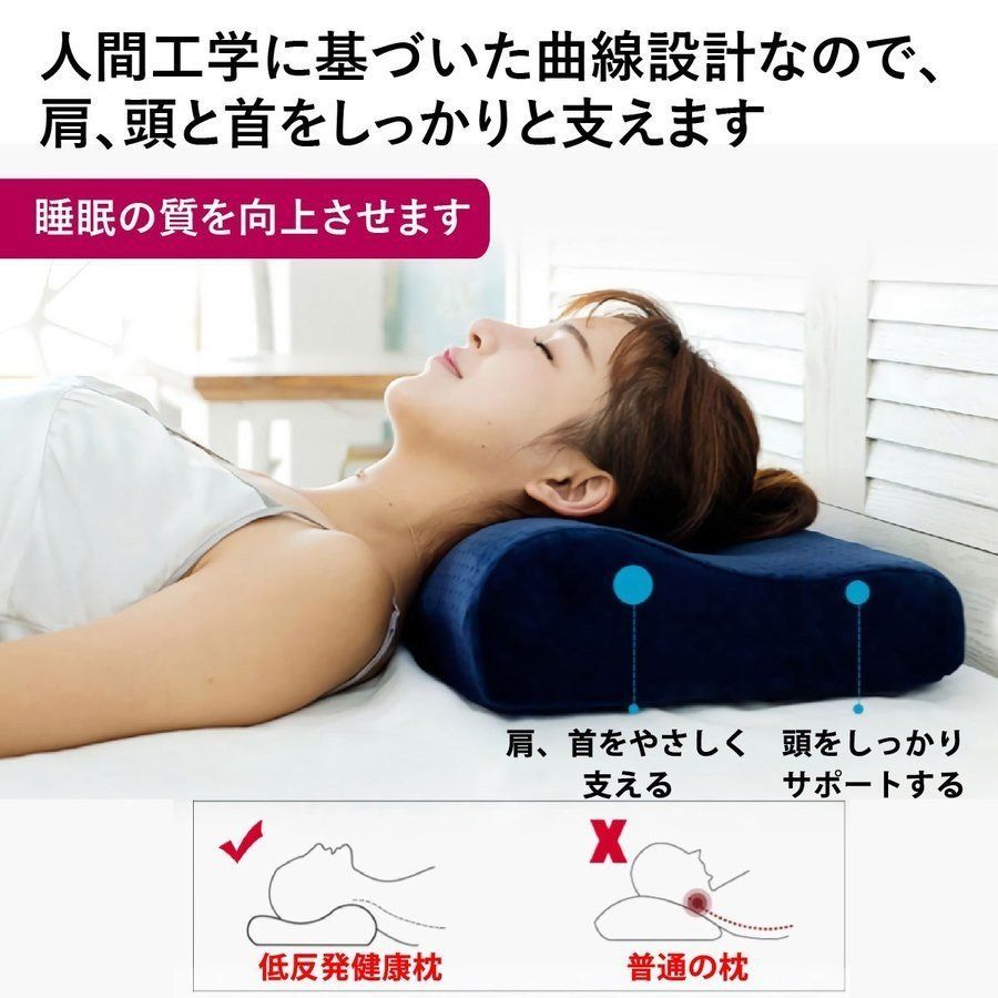 低反発 肩こり 健康枕 まくら 寝具 ダブル 快適枕 ピロー ストレート