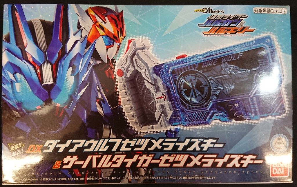 バンダイ プログライズキーシリーズ ゼロワン Others 仮面