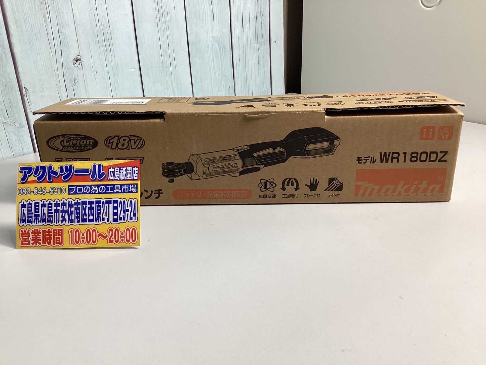 ♥品 マキタ makita コードレスラチェットレンチ WR180DZ