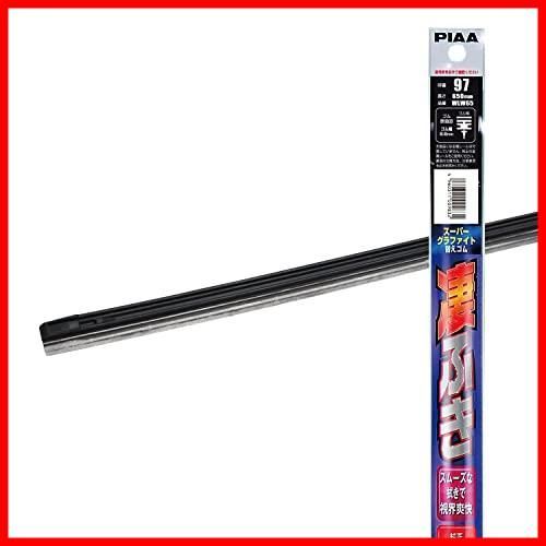 【OPEN記念価格】グラファイトコーティングゴム スーパーグラファイト 1本入 650mm 替えゴム 呼番97 ワイパー WLW65 PIAA ...