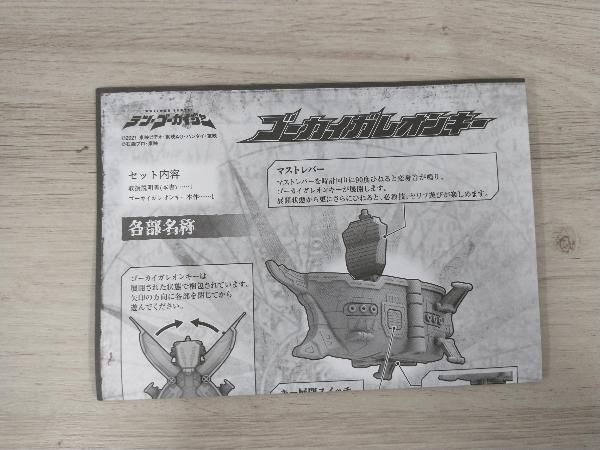 DVD テン・ゴーカイジャー ゴーカイガレオンキー版(初回生産限定