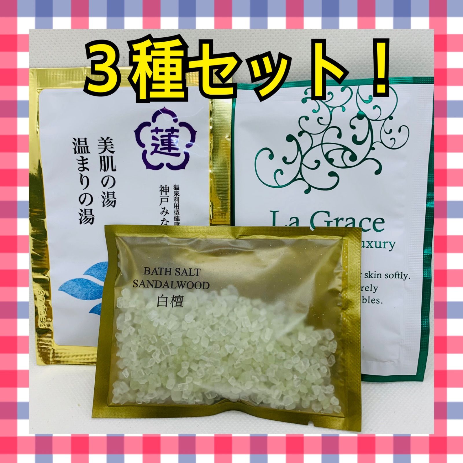 値下げ】家庭温泉「彩泉」未使用品 木箱入り 彩泉 SAISEN 家庭用温泉器