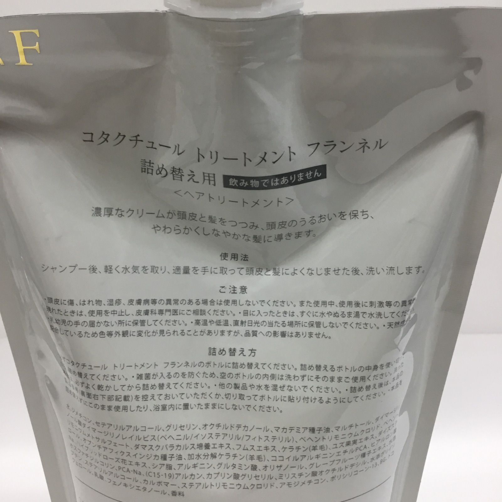 コタクチュールトリートメント フランネル詰め替え用 コタ クチュール トリートメント フランネル 詰め替え