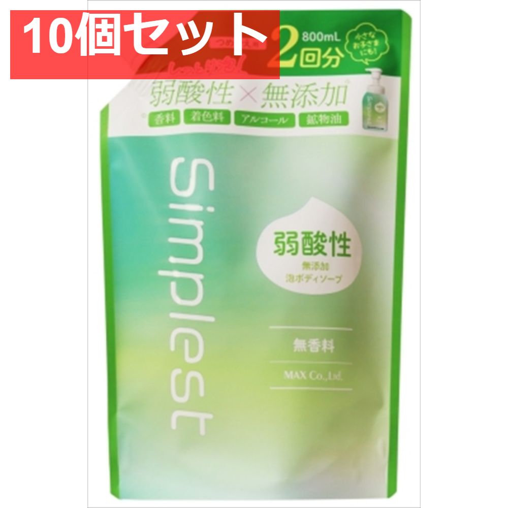 Simplest 弱酸性無添加泡ボディソープ 詰替2回分 10個セット