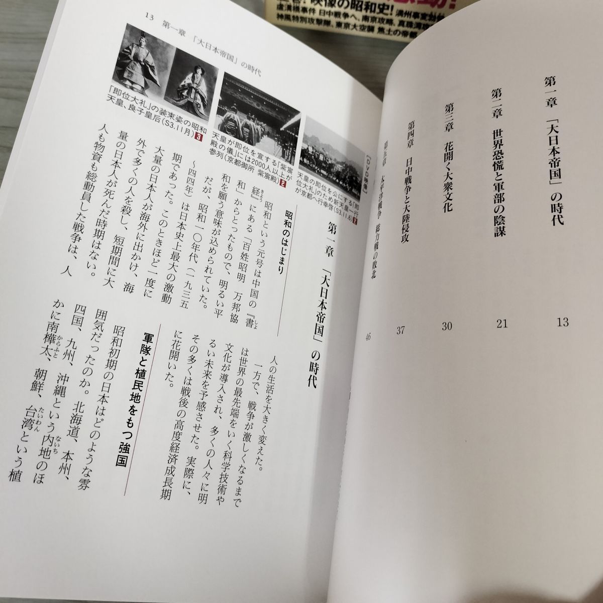 全24巻+特別DVD+別冊総年表・総索引 昭和ニッポン 一億二千万人