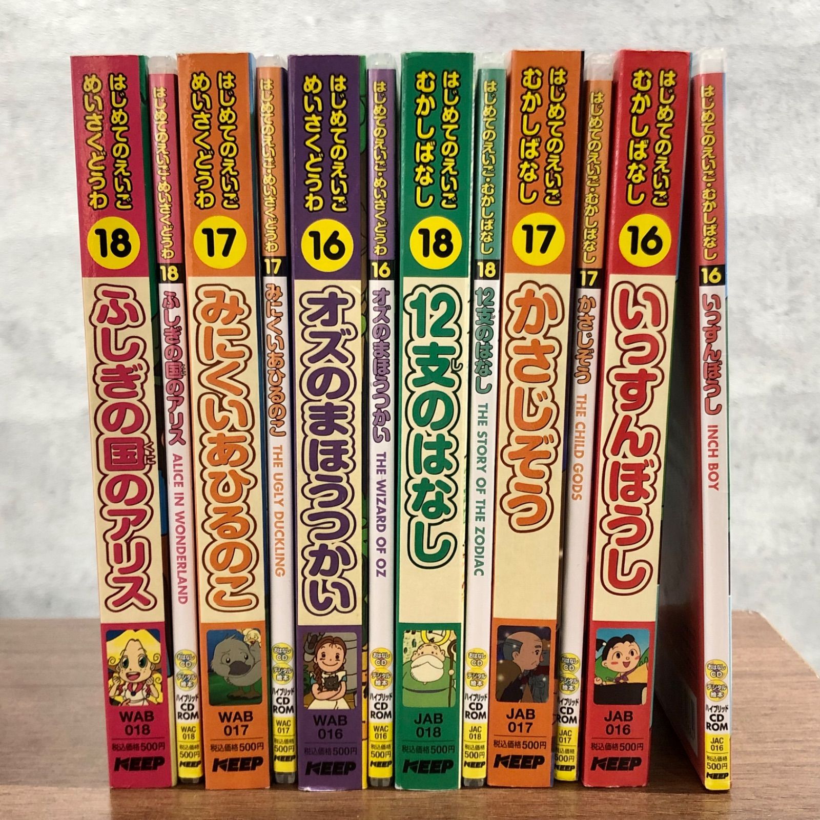 はじめてのえいご めいさくどうわ、むかしばなし 絵本&朗読CD セット はじめてのえいご めいさくどうわ、むかしばなし 絵本&朗読CD セット