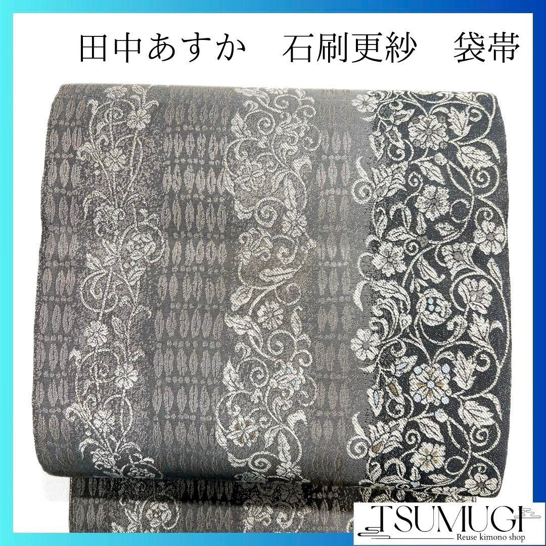 未着用 袋帯 意匠 田中あすか 石刷更紗 縦縞 唐花模様 着物 044a