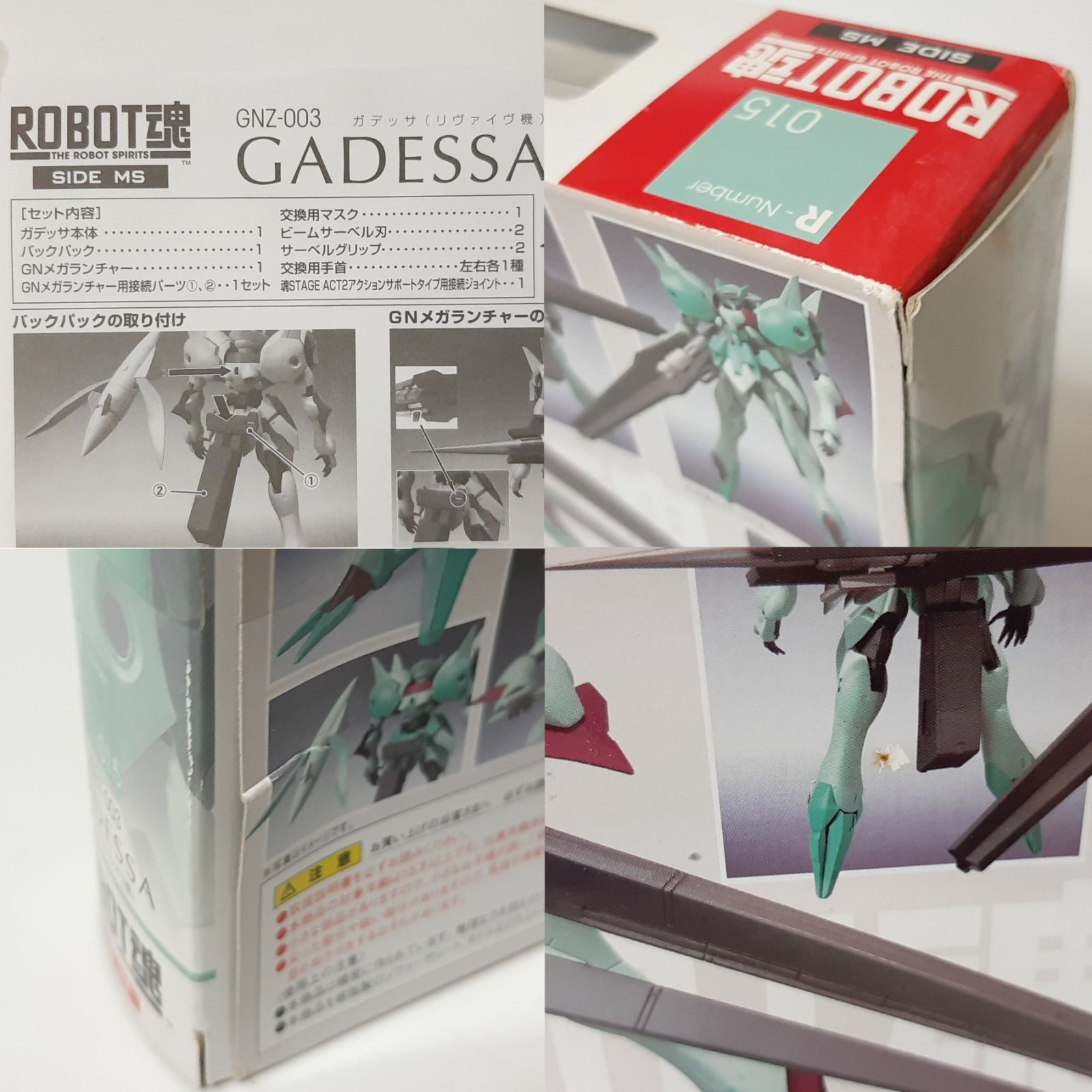 ROBOT魂 ガデッサ リヴァイヴ機 未開封 ガンダム ロボット魂 フィギュア Amazon | TAMASHII NATIONS METAL ROBOT魂 ＜SIDE MS＞ 機動戦士