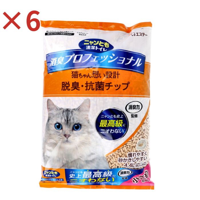 ニャンとも清潔トイレ 消臭プロフェッショナル 脱臭 抗菌チップ 小さめの粒 4.4L 6個セット
