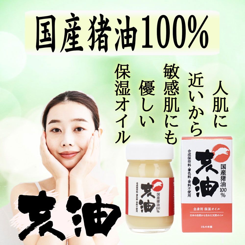 4セット 亥油