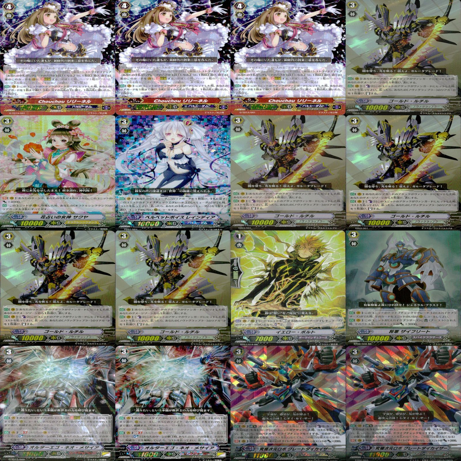 ヴァンガード カード まとめ D-PR キラ など 95枚 ap820 - メルカリ