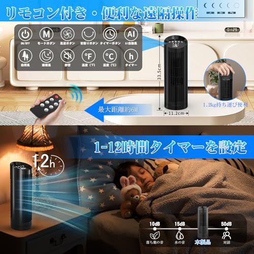 タワーファン 扇風機【2025夏新型・AI自動風・風量4段階】羽根