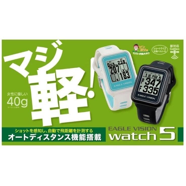 ウォッチ 5
