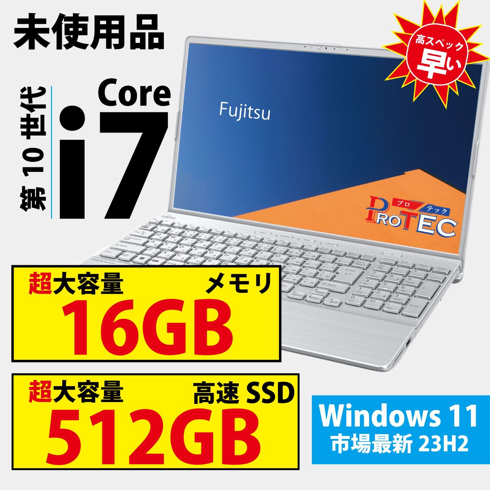 高性能ノートパソコン 未使用品 富士通 Core i7, 16GBメモリ, 512GB SSD MS Office 2021初期設定済み FMV  LIFEBOOK AH50/F - メルカリ