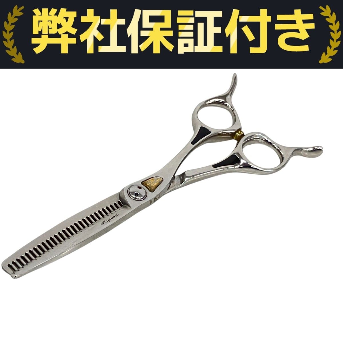 トギノン シザー セニング イコライザー トギノンTOGINON