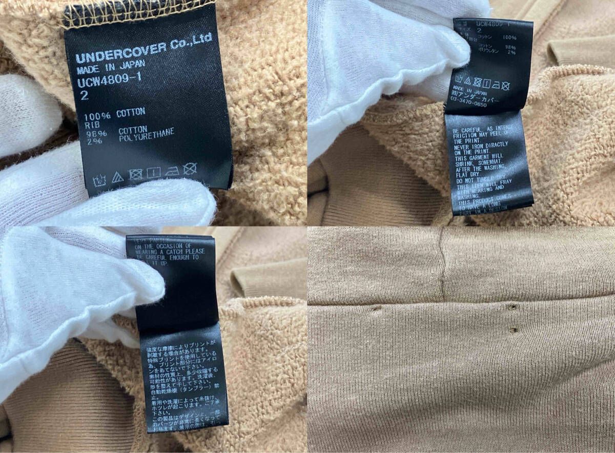 アジャスターコード ベージュ