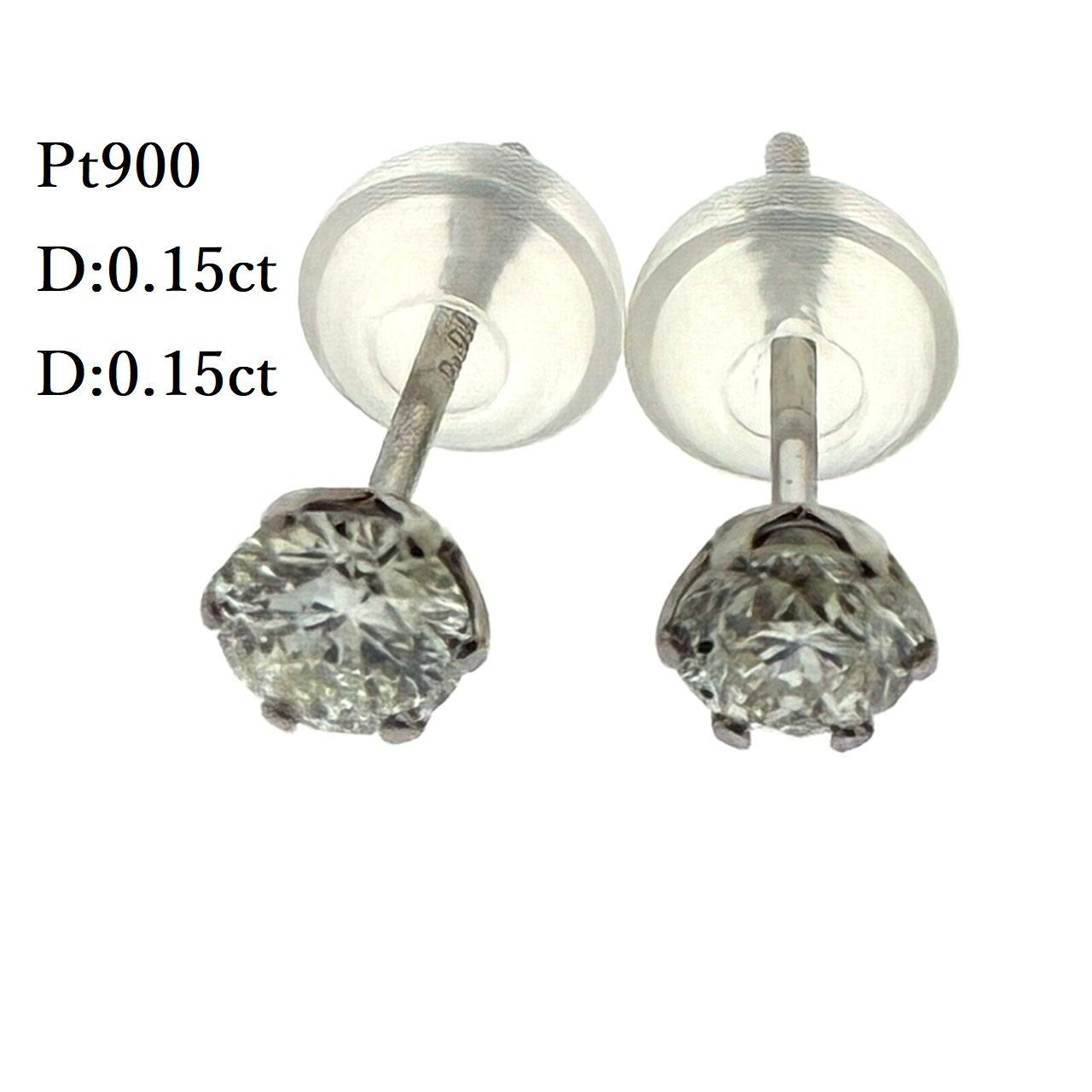 仕上済み Pt900 天然 ダイヤモンド ピアス 0.15ct|0.15ct 6本爪 シンプル ダイヤ プラチナ ♯1073012520